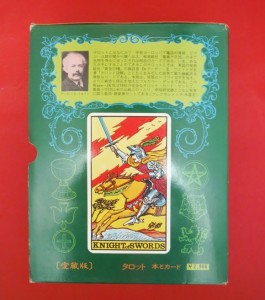Original back cover of Waite-J.K. Tarot deck box